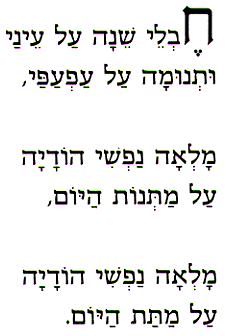 Blessing in Hebrew